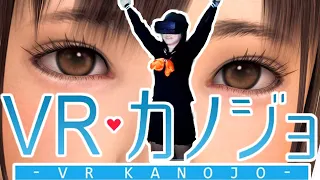 Ai Chan Plays VR Kanojo - My first virtual Girlfriend :D VR カノジョ Gameplay Cosplay Walkthrough
