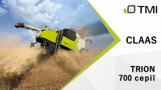 Комбайн CLAAS TRION 700 серії