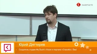 Юрий Дегтярев: Как придумывать и снимать вирусные видео