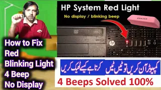 Fix HP System Red Blinking Light| How to Fix HP Desktop 4 Beep No Display