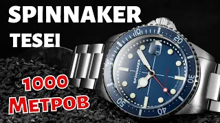 Дайверские часы на 1000 метров | SPINNAKER Tesei подробный обзор