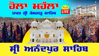 Live Hola Mohalla Anandpur Sahib  ਹੋਲਾ ਮਹੱਲਾ ਆਨੰਦਪੁਰ ਸਾਹਿਬ 2024