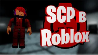 SCP SL, но это Roblox.