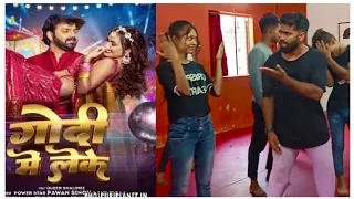 गोदी मे लेके (Dance Video ) #Shilpi Raj | Queen Shalinee | #bhojpurisong ...