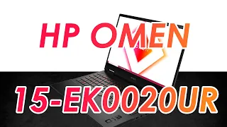 Распаковка HP OMEN 15-EK0020UR (232G1EA)