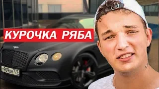 МОШЕННИК ЭДВАРД БИЛEdward Bil Money Bil