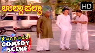 Kashinath Non Stop Comedy Scenes | kannada Comedy Scenes | Ulta Palta Kannada Movie