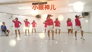 Xiao Yan Shen Er ( 小眼神儿广场舞蹈）Demo : JoJo Linedance.