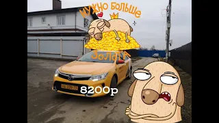 Тариф "таксист-психолог" 3000. 8200 заработок. Balance.Taxi/StasOnOff