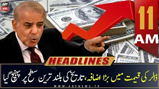 ARY News Headlines | 11 AM | 29th JULY 2022