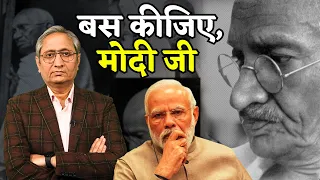 गांधी पर क्या कह गए मोदी?? | No one knew Gandhi before the film: PM Modi