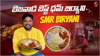 Super Tasty Biryani | SMR Dum Biryani Vijayawada | Best Biryani in Vijayawada | Aadhan Food