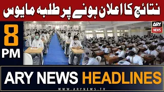 ARY News 8 PM Headlines 13th August 2023 | 𝐁𝐢𝐠 𝐍𝐞𝐰𝐬 𝐑𝐞𝐠𝐚𝐫𝐝𝐢𝐧𝐠 𝐒𝐭𝐮𝐝𝐞𝐧𝐭