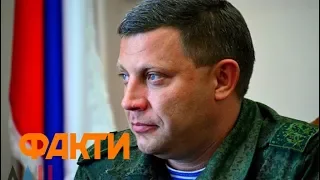 Захарченко УБИТ: основные версии СБУ