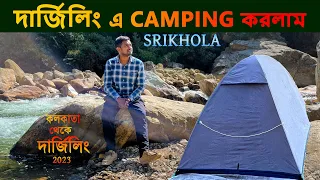 Kolkata To Darjeeling By Bike | Kolkata To Siliguri By Bike | কলকাতা থেকে দার্জিলিং 150cc Bike নিয়ে