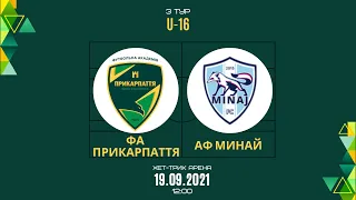 LIVE | U-16. ФА Прикарпаття vs АФ Минай | 19.09.2021