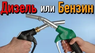 Что покупать б/у бензин или дизель? | Плюсы и минусы дизельного и бензинового двигателя