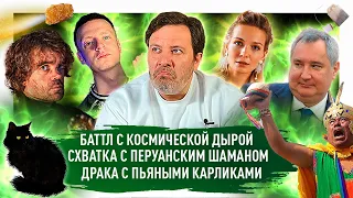 Шаман Марины Кацубы / Рогозин вернул Tвиттер / Mellstroy избил девушку на стриме / МИНАЕВ