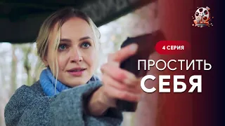 Серіал, від якого ПЛАКАЛИ ВСІ! БУМЕРАНГ поверне все, що скоїли. «Пробачити собі» | 4 серія