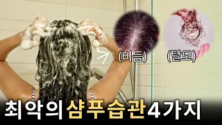 Eng cc) 4 Common SHAMPOO MISTAKES🤦🏻‍♀️| How To Shampoo Properly At Home!