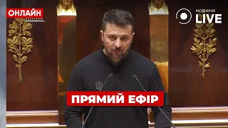 🔥 ЗЕЛЕНСЬКИЙ НАЖИВО! Звернення Президента до Парламенту Франції ::: ПРЯМИЙ ЕФІР 7 червня!