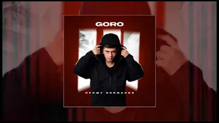 Goro  - Прошу Внимания (официальная премьера трека)