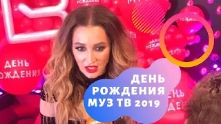 День рождения МУЗ ТВ 2019 | МУЗ ТВ 23 года | Муз ТВ Кремль 2019