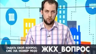 Роман Казаков о росте тарифов на коммунальные услуги с 1 июля 2017