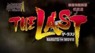 Naruto the Movie: The Last Русский Трейлер