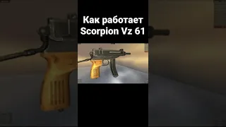 Как Работает Скорпион VZ 61. Анимация Работы Механизмов У Scorpion Vz 61