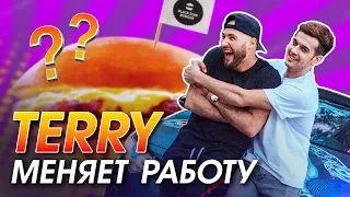 TERRY и DANNY MUSE МЕНЯЮТ РАБОТУ. 1 МЛН ЗА КРАСОТУ