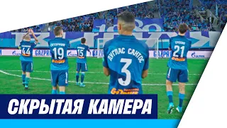 Скрытая камера: «Химки», фигуристы и молитва Сантоса