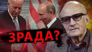 ПІОНТКОВСЬКИЙ: Американці ГРАЮТЬ НА РУКУ Кремлю / Україна НІКОЛИ на це не погодиться