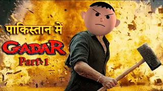 PAKISTAN ME GADAR -1 (पकिस्तान में ग़दर-1) MSG TOONS Comedy Funny Video