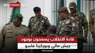 قادة الانقلاب يسمحون بوجود جيش مالي وبوركينا فاسو لصد هجوم دول إيكواس
