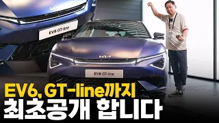 '가격꽁꽁' 기아 EV6 부분변경 최초 공개 || 핵심 쏙 리뷰