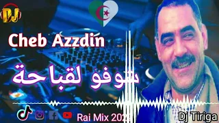 #Chikh_Azzedin_ Chlef 🇩🇿 Chofo Lkbaha | instru Cheb Azzedine Rai Mix 2022