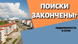 Недвижимость. Купить квартиру в Сочи. Жк Грюнвальд