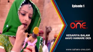 Kesariya Balam Aavo Hamare Des Ep# 1 || Hindi TV Show ||Sahara TV Official