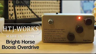 HTJ-WORKS Bright Horse Boost Overdrive