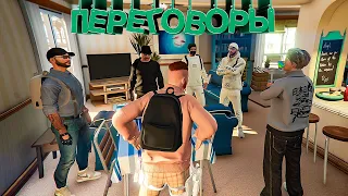 Закрытое Семейное Собрание. Majestic GTA 5 RP