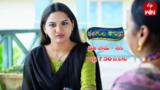 Rangula Ratnam Latest Promo | Episode No 596 | 12th October 2023 | ETV Telugu