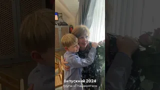 Випускний у нашому християнському ясла-садку «Телесик» 🥰