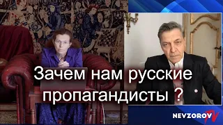 Невзоровы, Латынины и прочие - это простые пропагандисты, без мышления. Сергей Дацюк