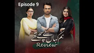 Hum Kahan Ke Sachay Thay  Episode 9 Promo