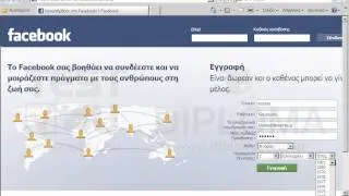 Εγγραφείτε στην υπηρεσία Facebook χρησιμοποιώντας ως email το 11111111111 και κωδικό τον...