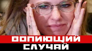 Вопиющий случай: скандалистка Ксения Собчак раскрыла рот!