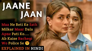 Jaane Jaan Movie Explained In Hindi | Jaane Jaan Explain | Kareena Kapoor Khan | Filmi Cheenti