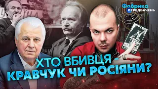 🔥Шок! Ось КАРТИ НА ЧОРНОВОЛА. Екстрасенс КРАМЕР: Повія та Крадій. Або правда, або ніяк!