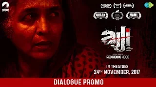 Ajji | Dialogue Promo 3 | Out on 24th Nov | Selected in Busan and MAMI Film Festivals |Yoodlee Films